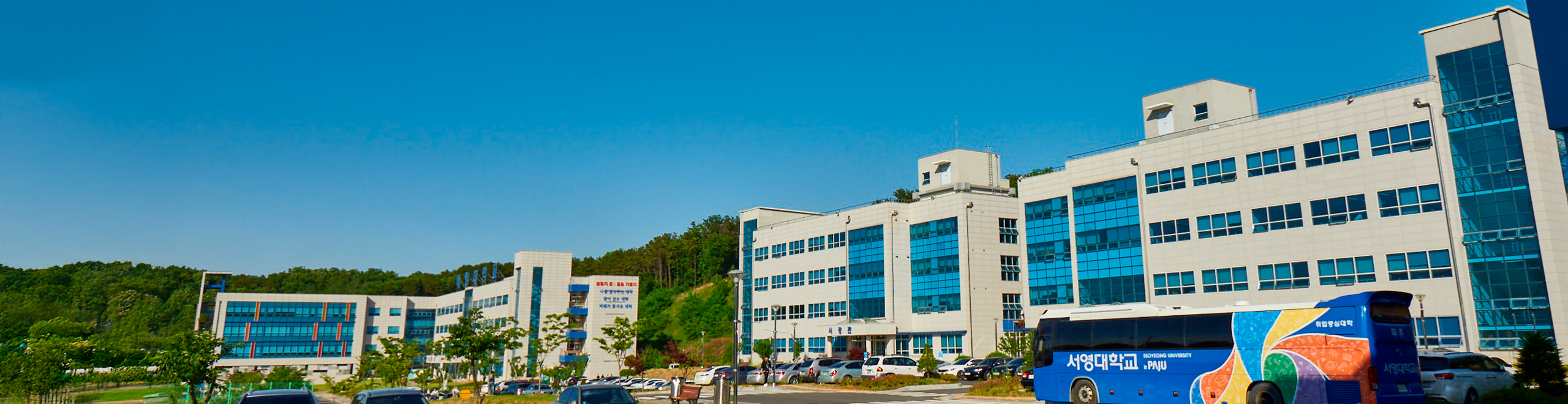 SEOYEONG UNIVERSITY