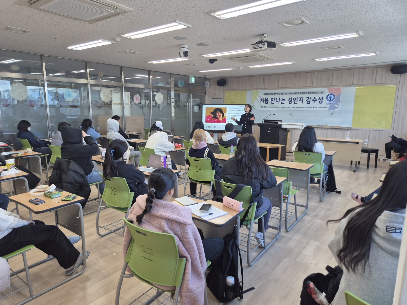 2025년 비폭력대화프로그램(성인지감수성교육 2)