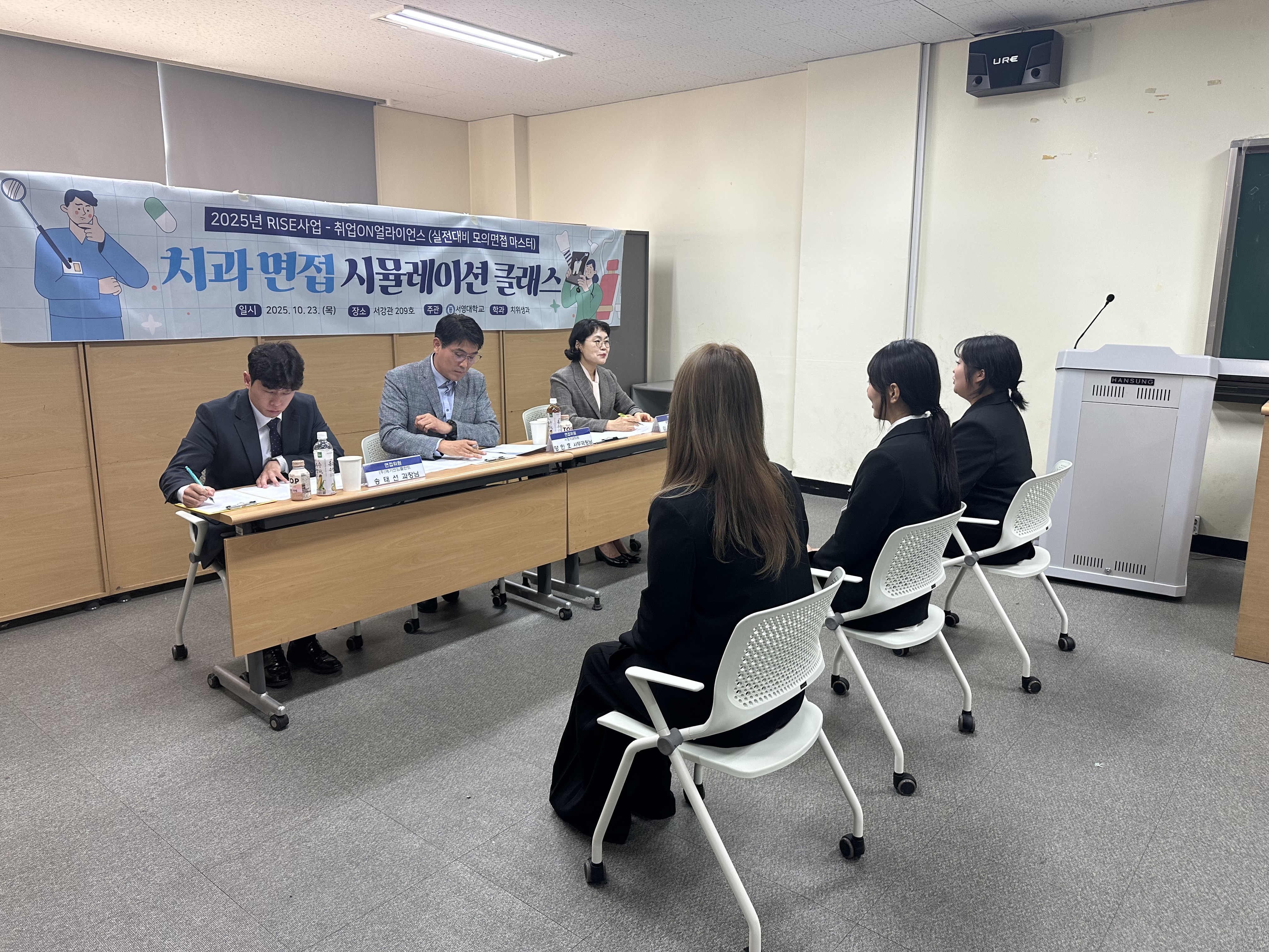 치위생과 3학년 모의면접 마스터 완료