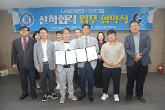 DH그룹 업무협약.JPG