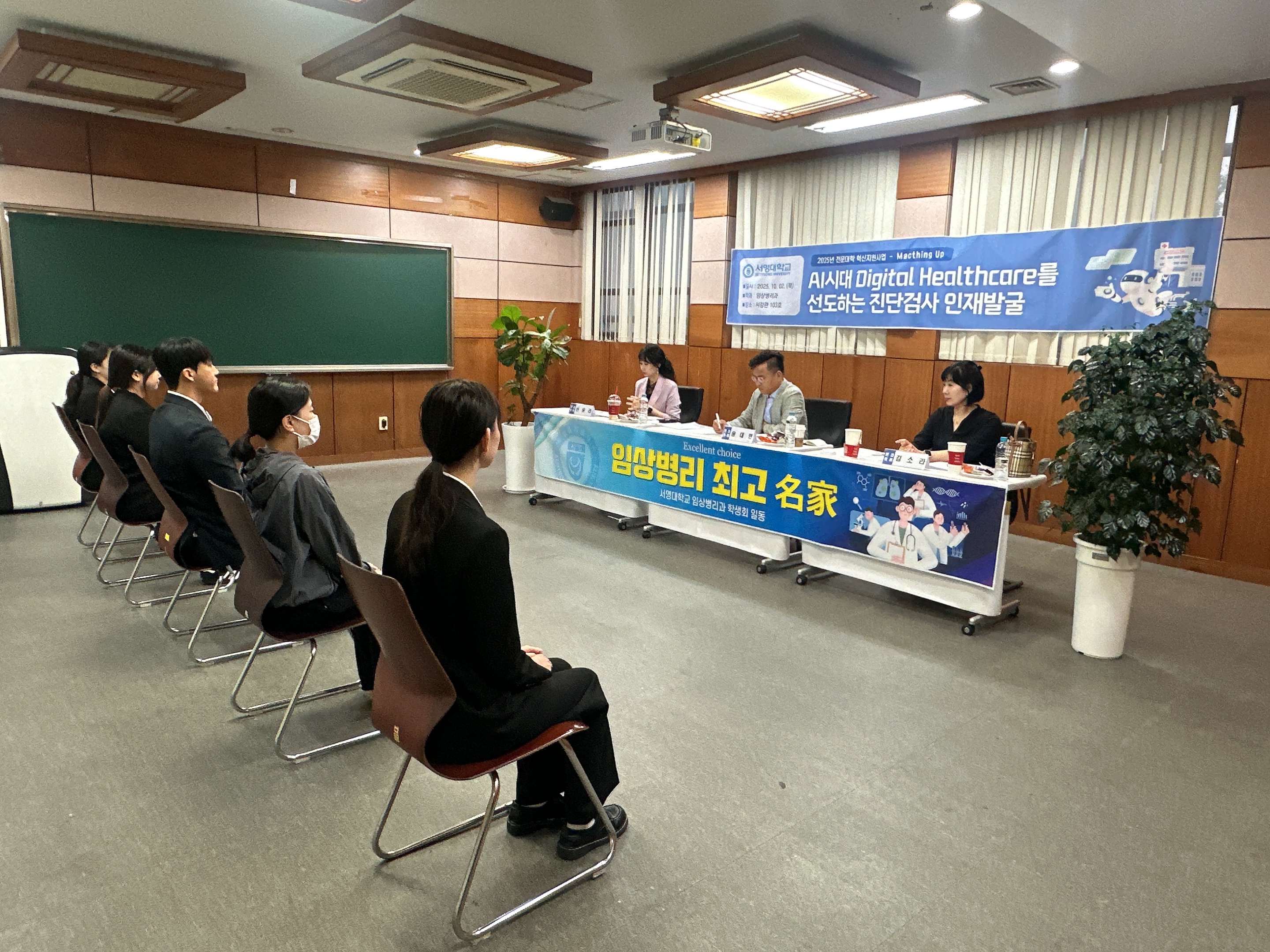 2025학년도 "Matching Day" 실시 상세정보 페이지로 이동하기