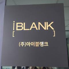 아이블랭크3.jpg