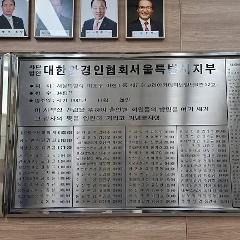 서울시안경사회6.jpg