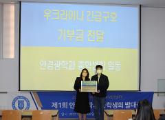 우크라이나 긴급구호 기부금 전달.jpg