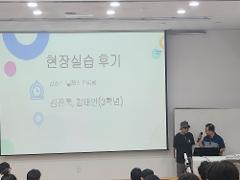 현장실습05.jpg