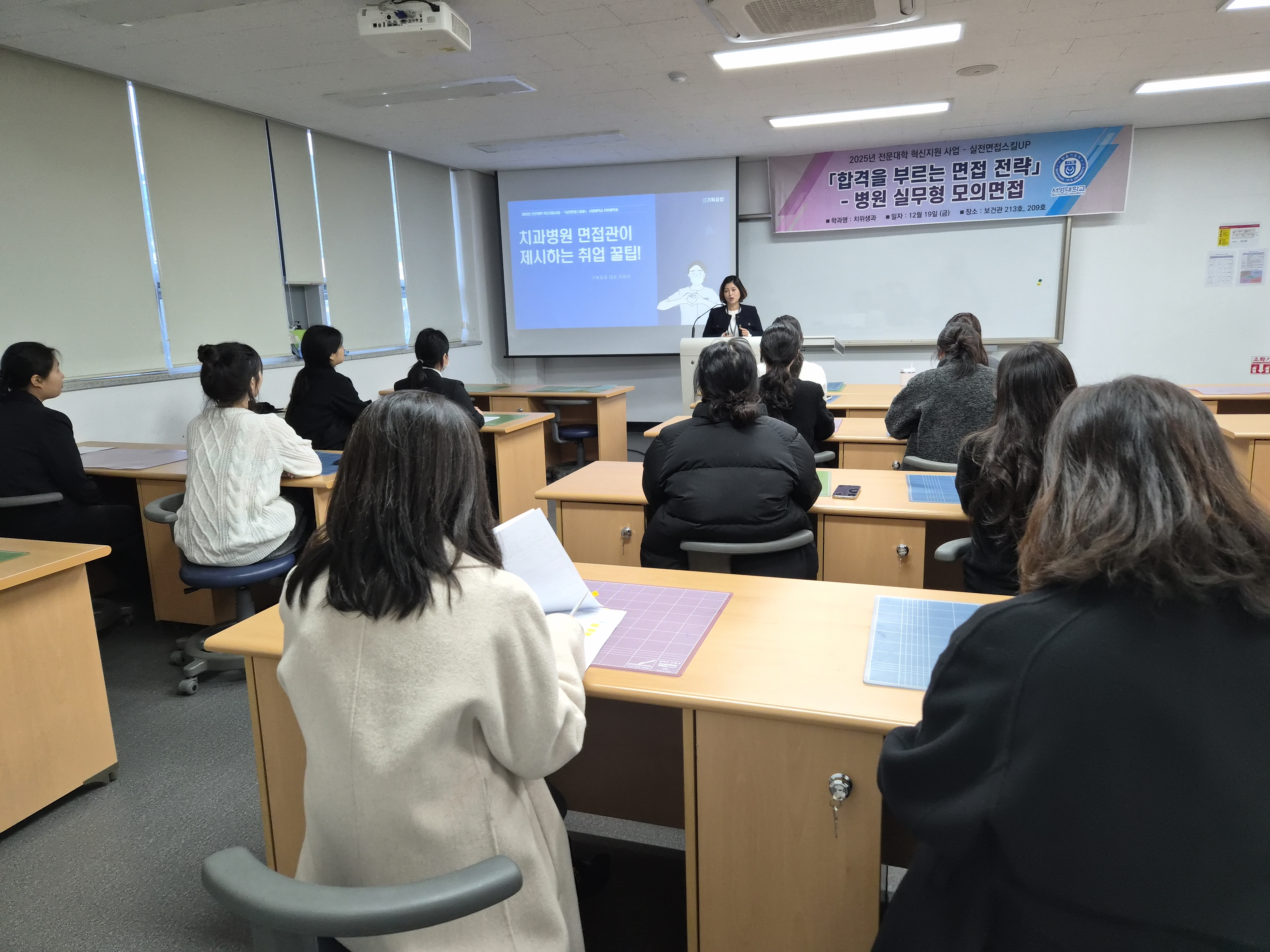 실전면접 Skill-Up