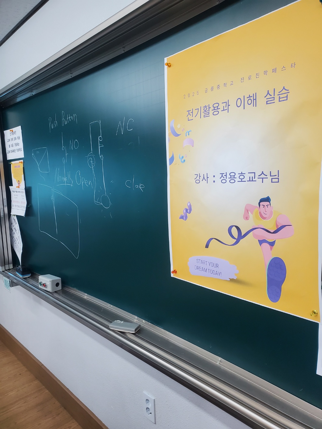 금릉중학교 체험학습 상세정보 페이지로 이동하기