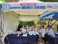 2025- 파주시 진로교육 박람회& 평생학습축제-1.jpg