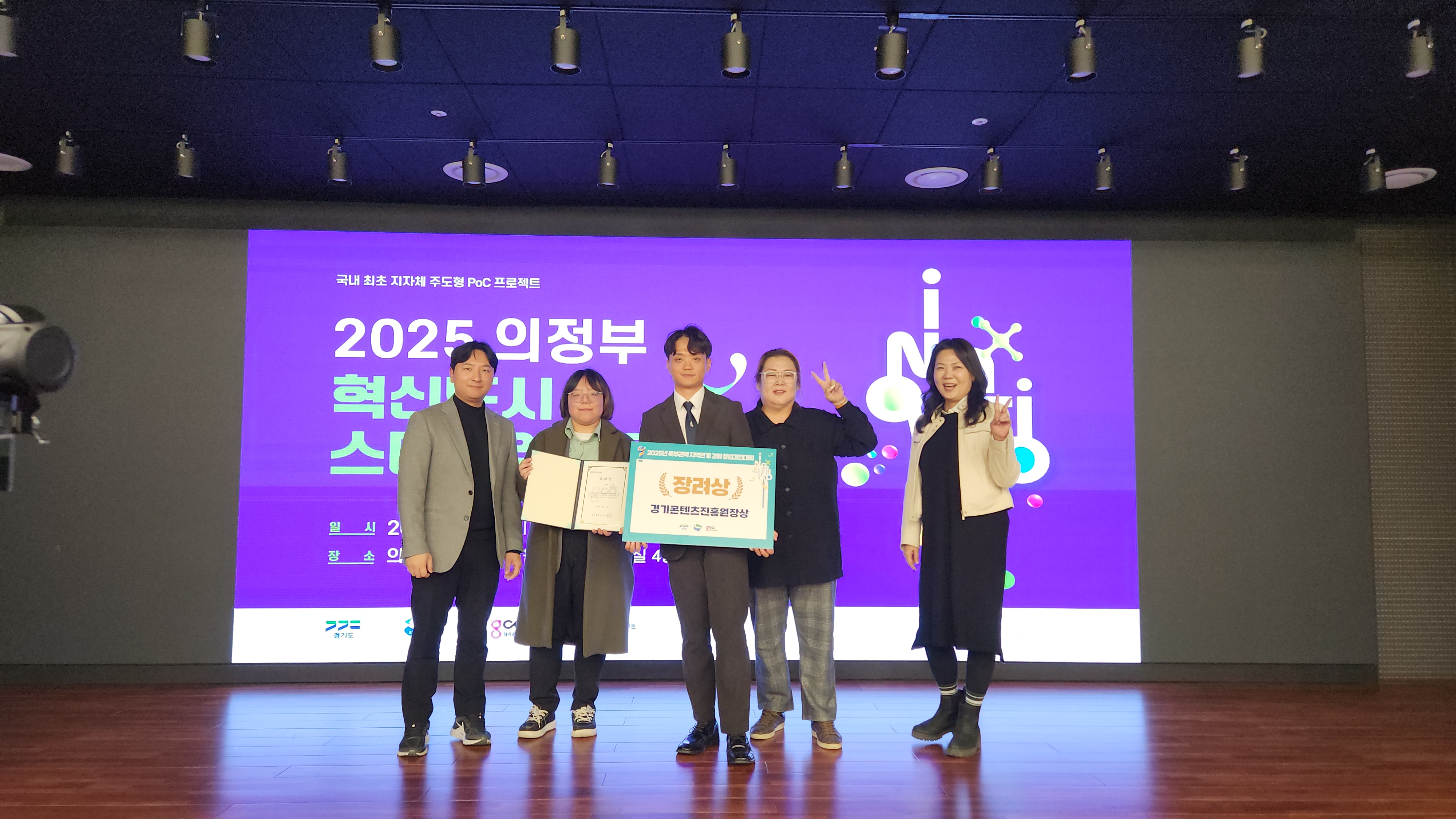 경기콘텐츠진흥원 경기북부대학 창업경진대회에서 장려상 수상 상세정보 페이지로 이동하기