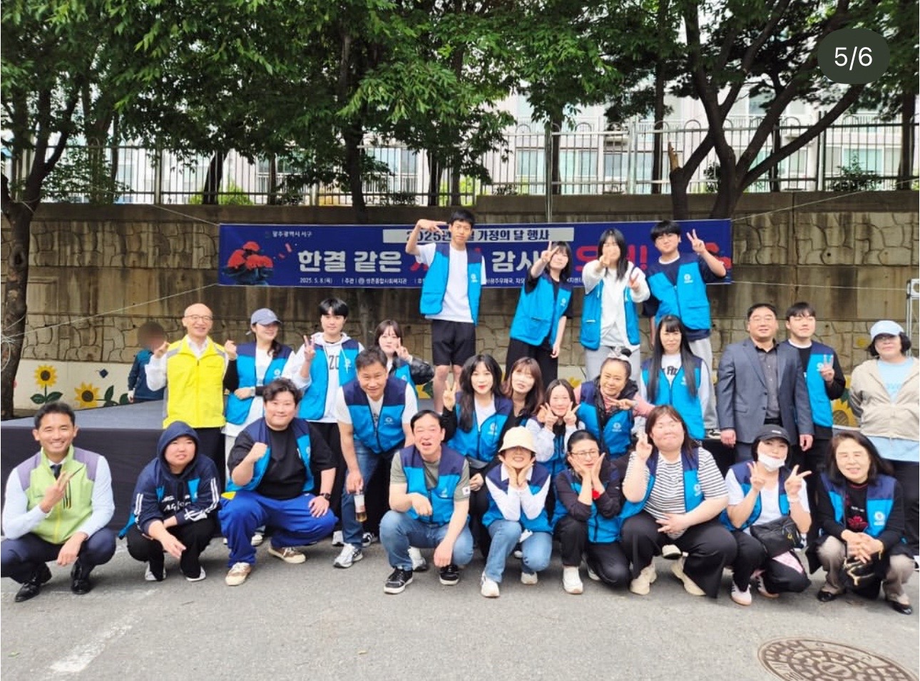 2025년 어버이날 자원봉사 상세정보 페이지로 이동하기